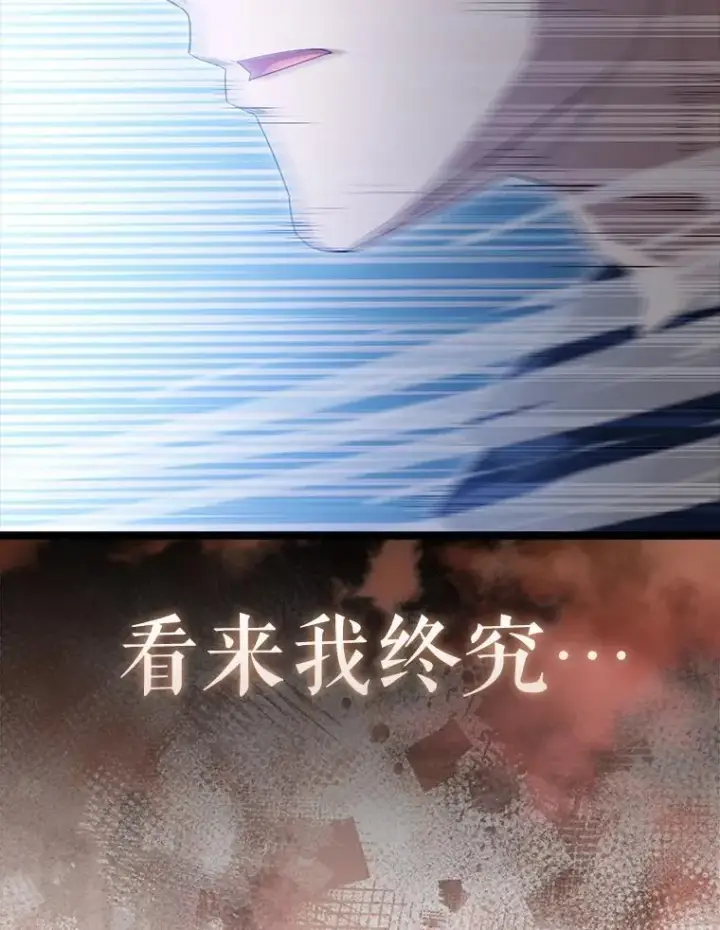 《配角太强了》69.进入下一阶段图61