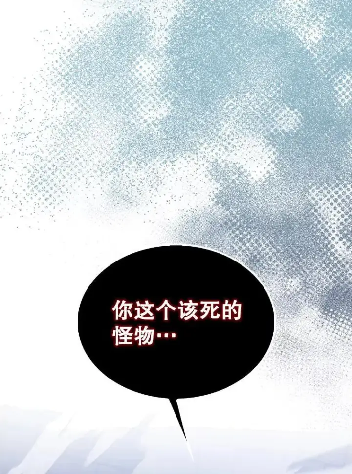 《配角太强了》69.进入下一阶段图66