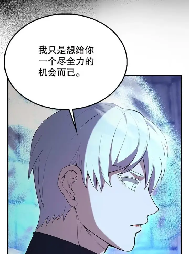 《配角太强了》69.进入下一阶段图71