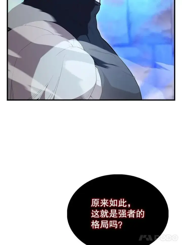 《配角太强了》69.进入下一阶段图72
