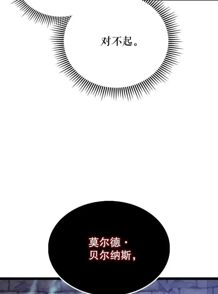 《配角太强了》69.进入下一阶段图74