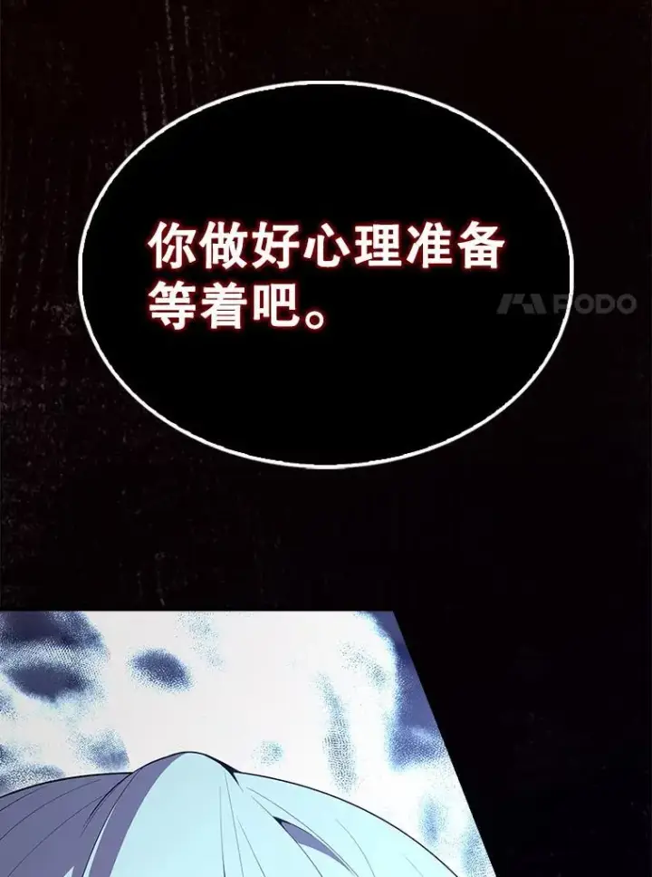 《配角太强了》69.进入下一阶段图78