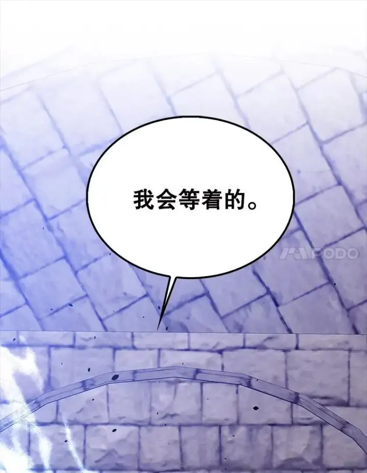 《配角太强了》69.进入下一阶段图81
