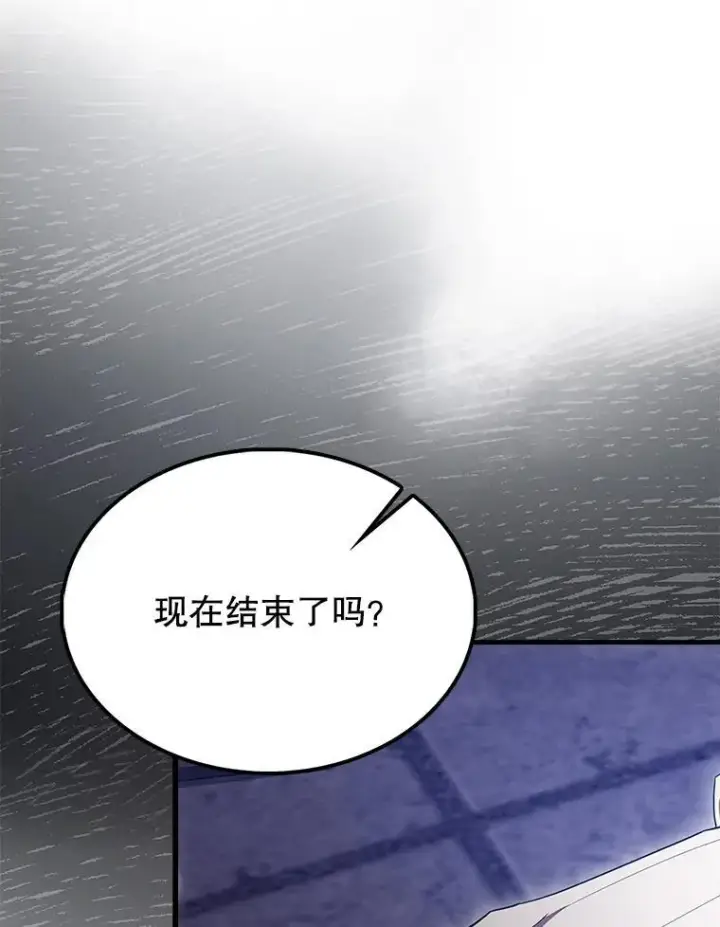 《配角太强了》69.进入下一阶段图83
