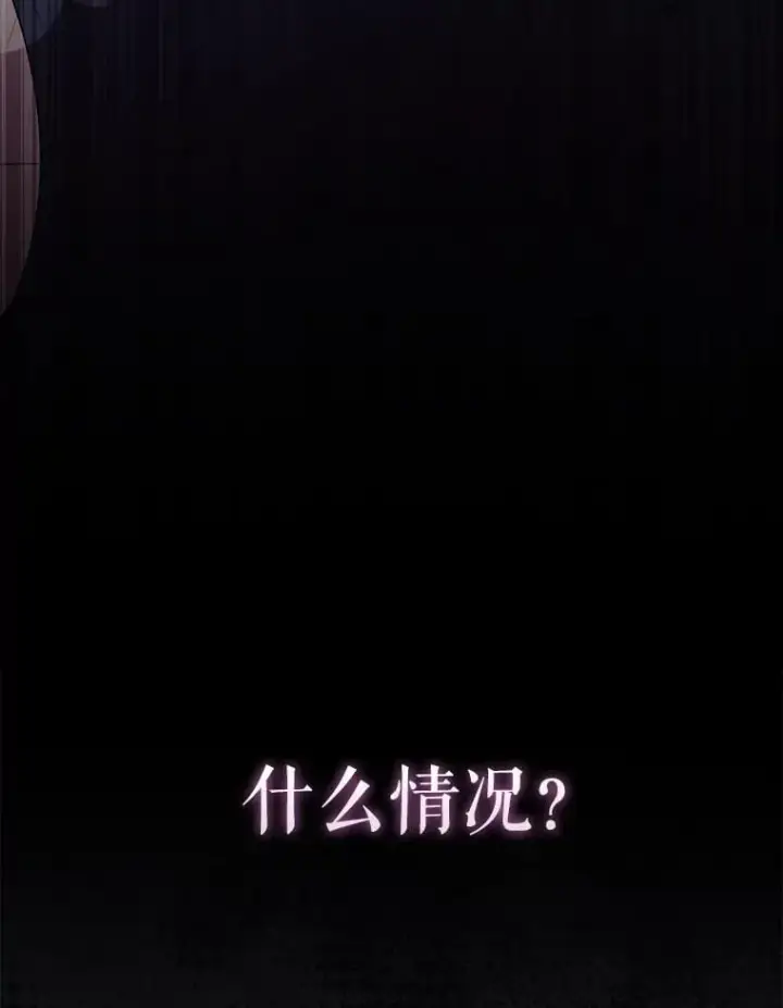 《配角太强了》69.进入下一阶段图87
