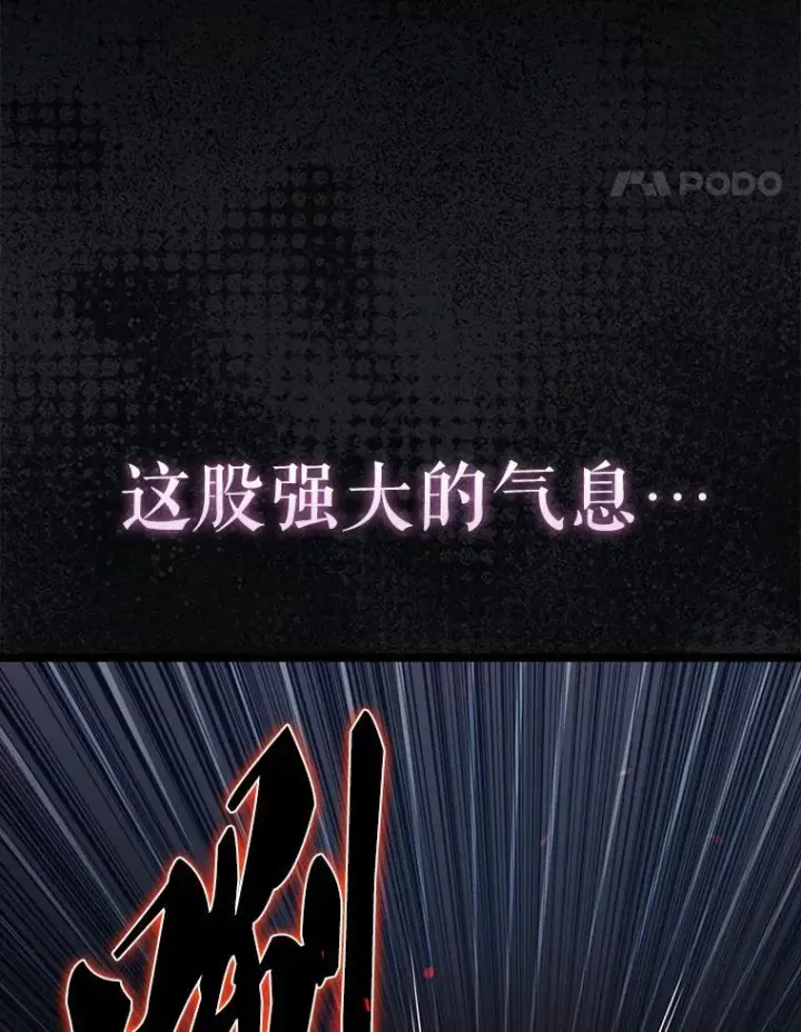 《配角太强了》69.进入下一阶段图88