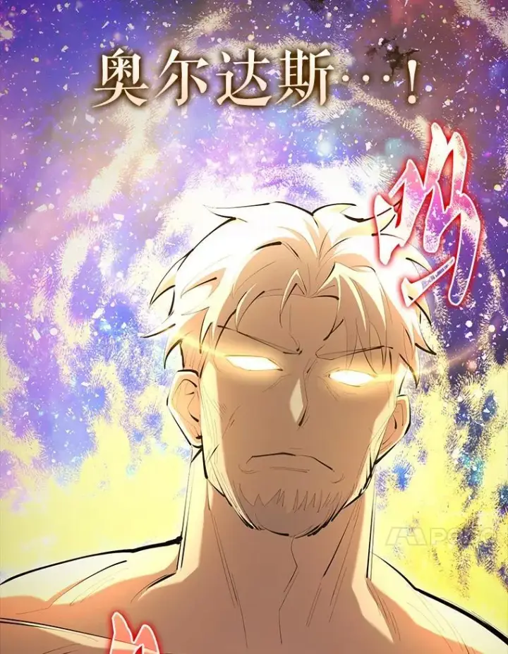 《配角太强了》69.进入下一阶段图94