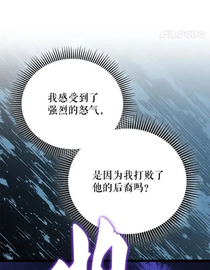 《配角太强了》69.进入下一阶段图98