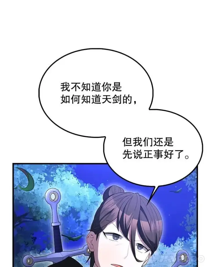《配角太强了》70.第70话图103