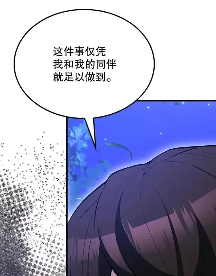 《配角太强了》70.第70话图108
