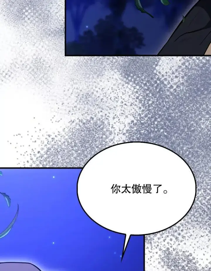 《配角太强了》70.第70话图110
