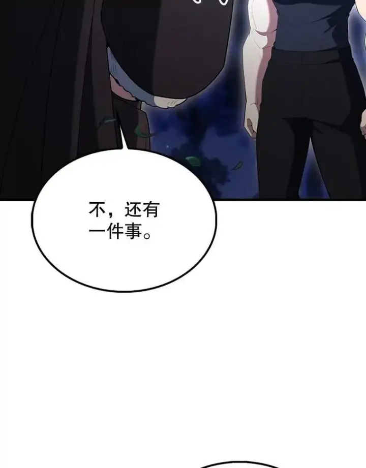 《配角太强了》70.第70话图114