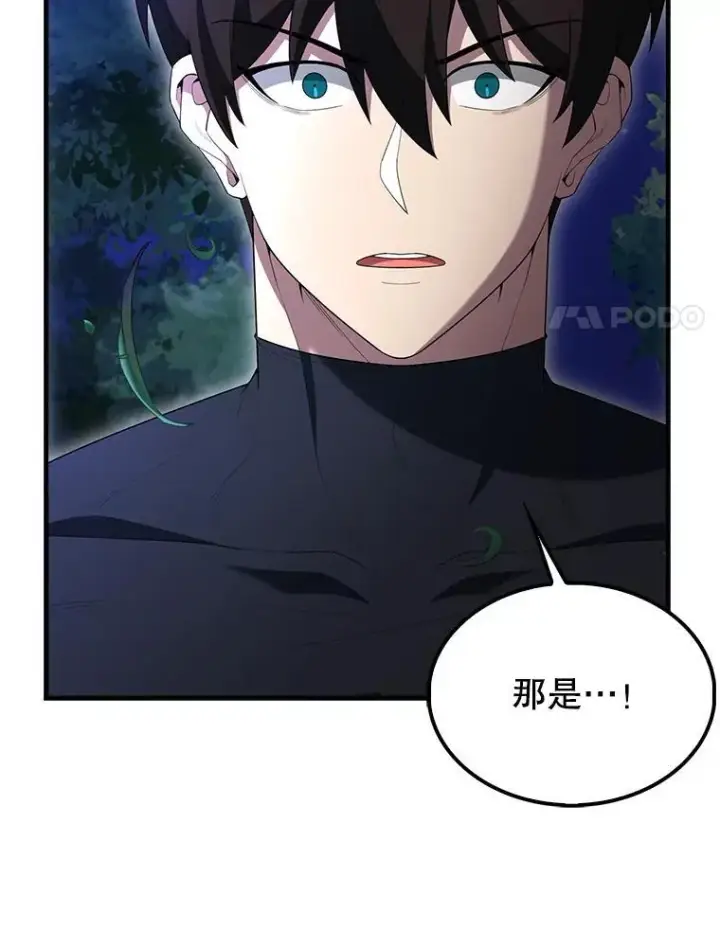 《配角太强了》70.第70话图116