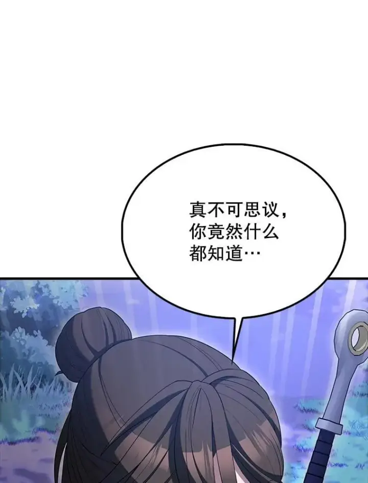 《配角太强了》70.第70话图121