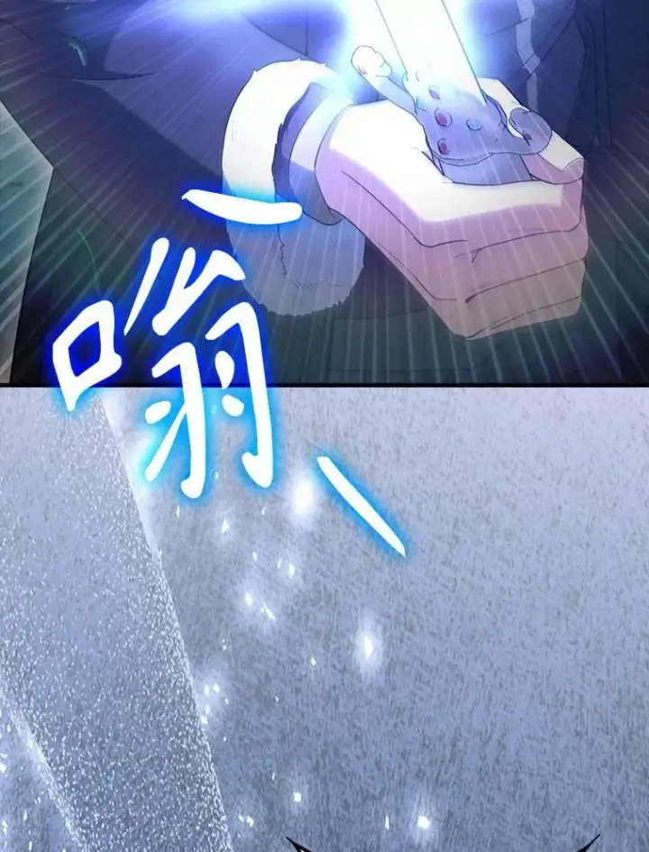 《配角太强了》70.第70话图123