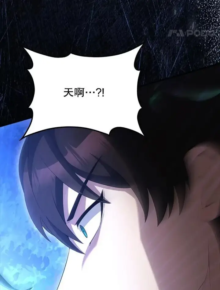 《配角太强了》70.第70话图126