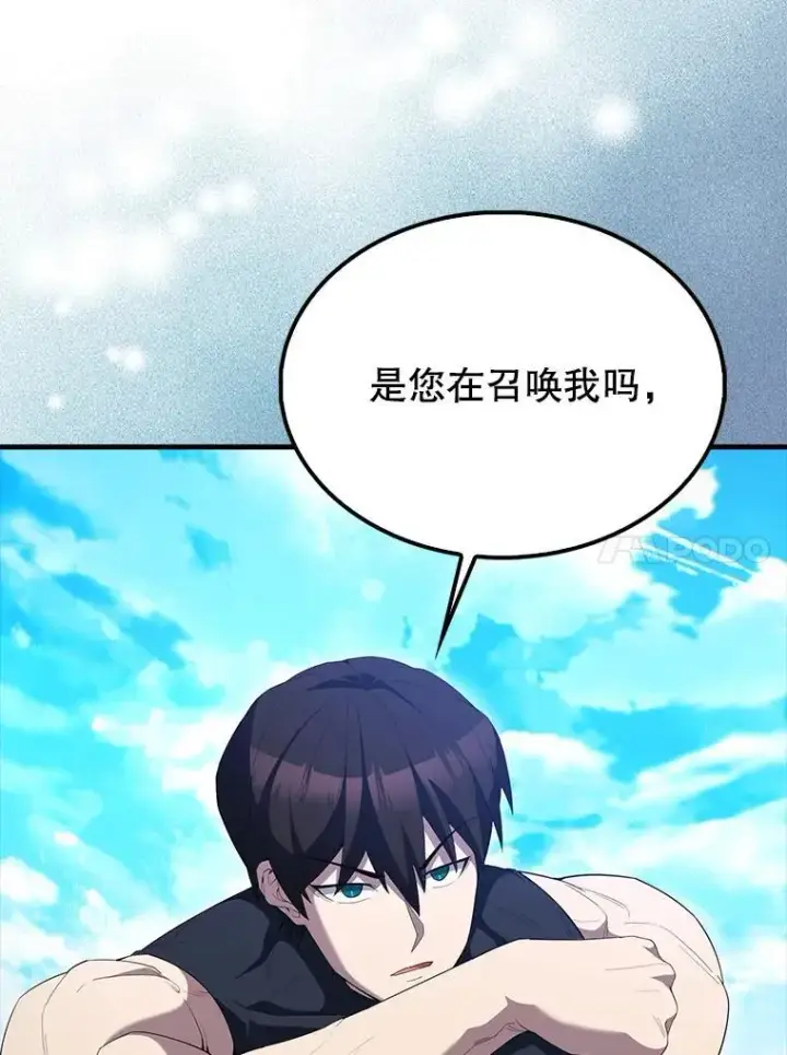 《配角太强了》70.第70话图132
