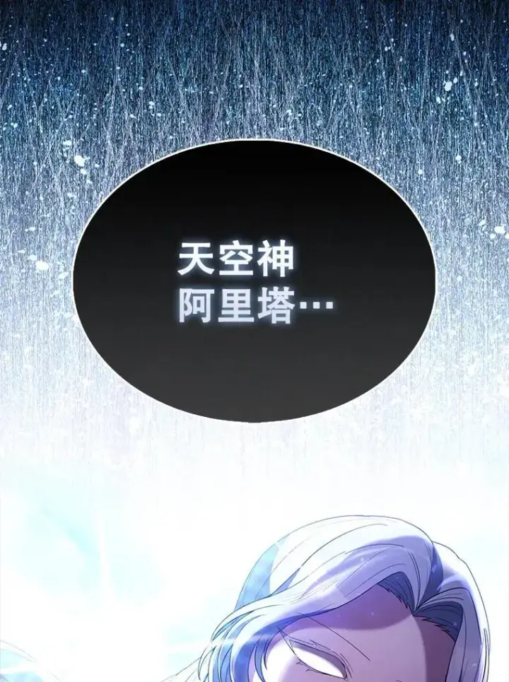 《配角太强了》70.第70话图134