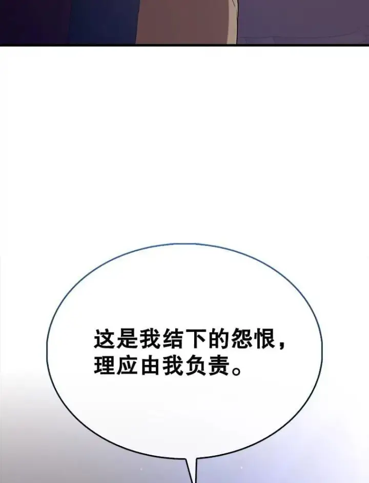 《配角太强了》70.第70话图15