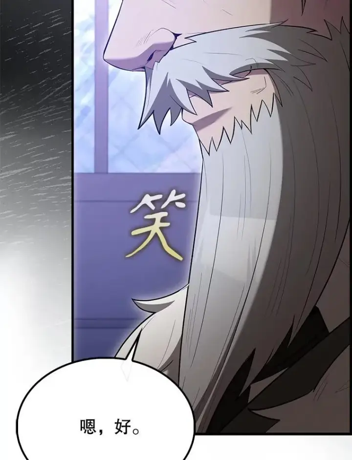 《配角太强了》70.第70话图18