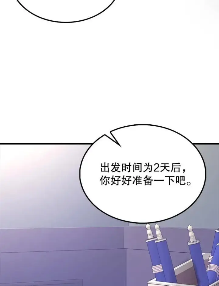 《配角太强了》70.第70话图19