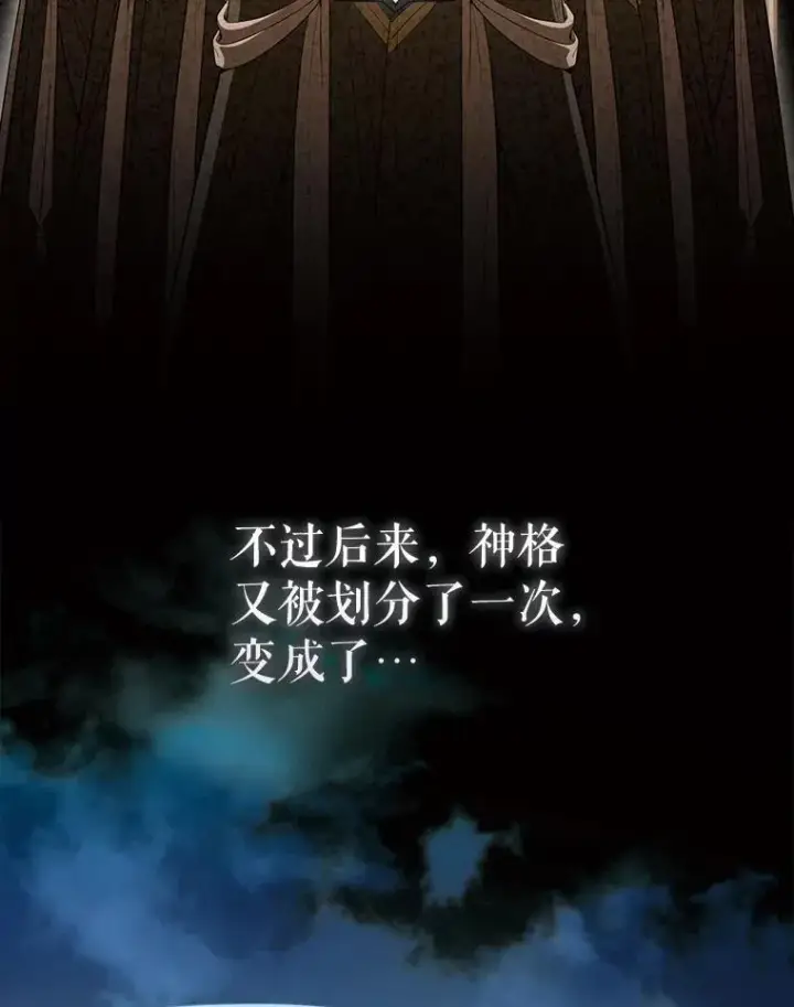 《配角太强了》70.第70话图32