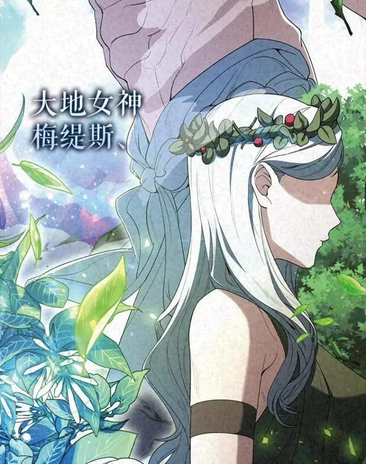 《配角太强了》70.第70话图34