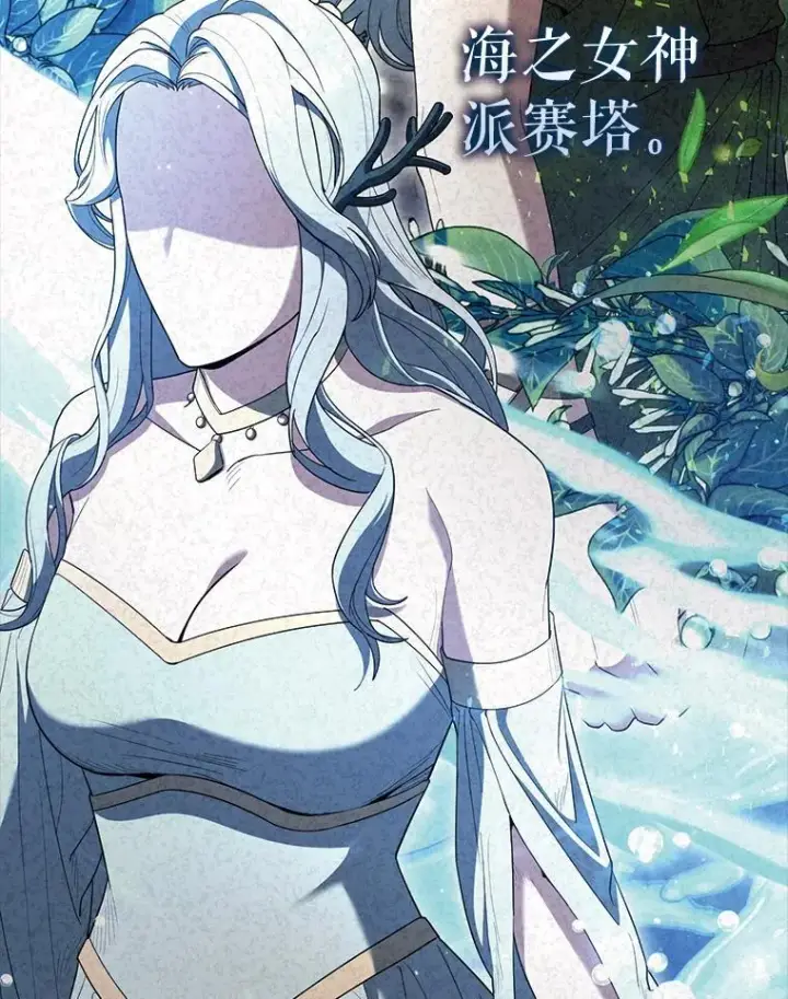 《配角太强了》70.第70话图35