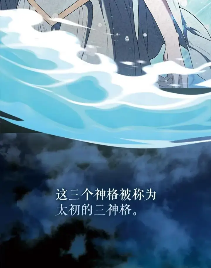 《配角太强了》70.第70话图36