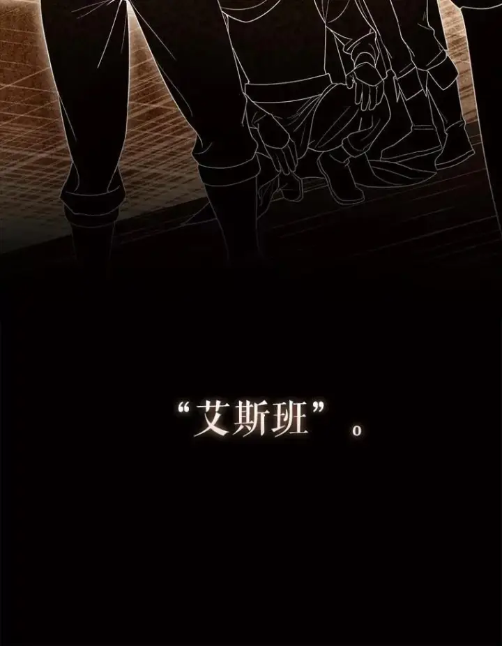 《配角太强了》70.第70话图39
