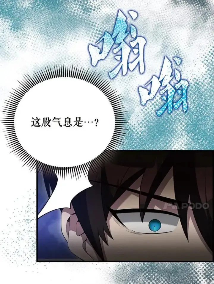 《配角太强了》70.第70话图43
