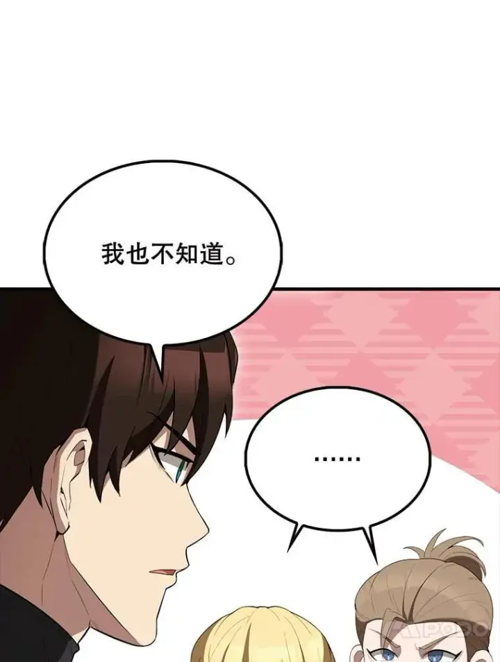 《配角太强了》70.第70话图46