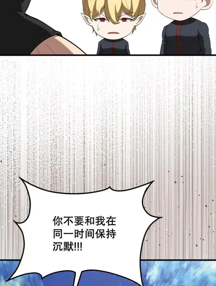 《配角太强了》70.第70话图47