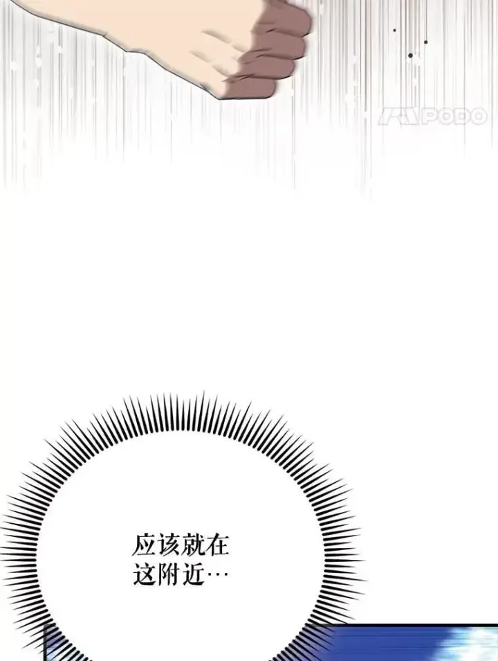 《配角太强了》70.第70话图50