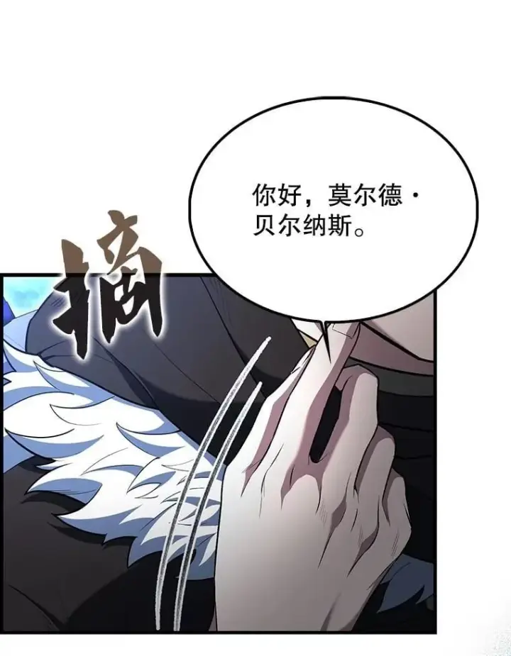 《配角太强了》70.第70话图58