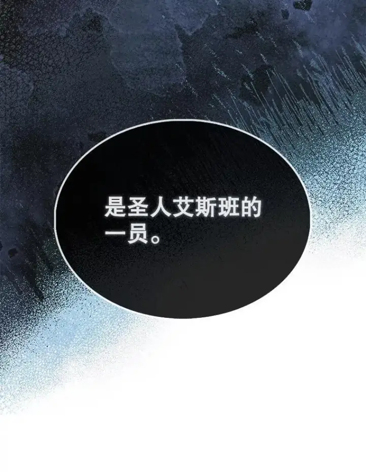 《配角太强了》70.第70话图62