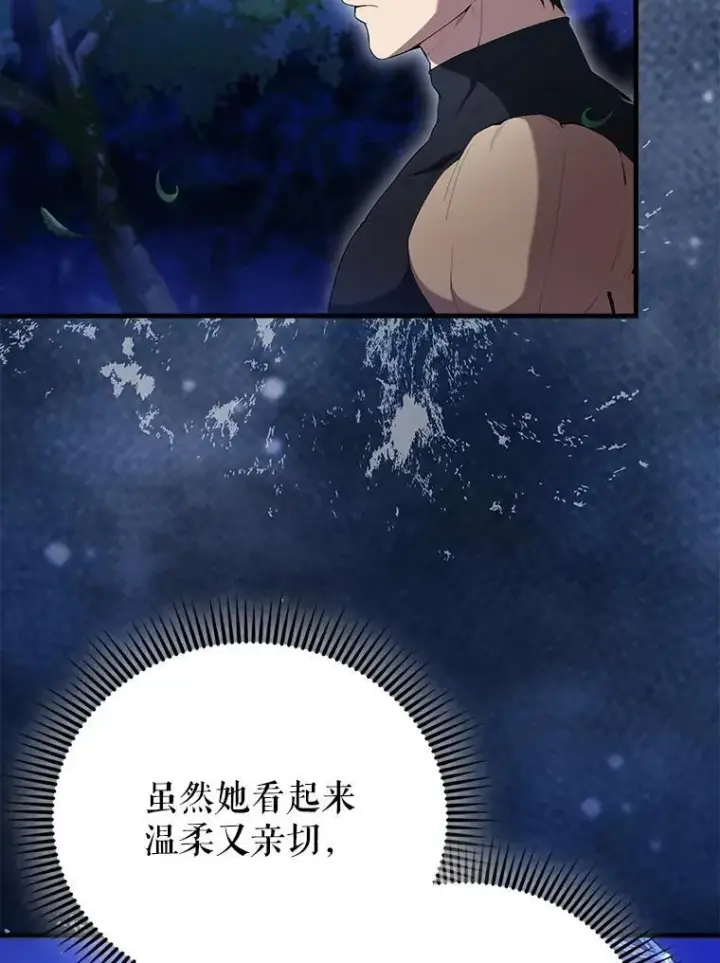 《配角太强了》70.第70话图66