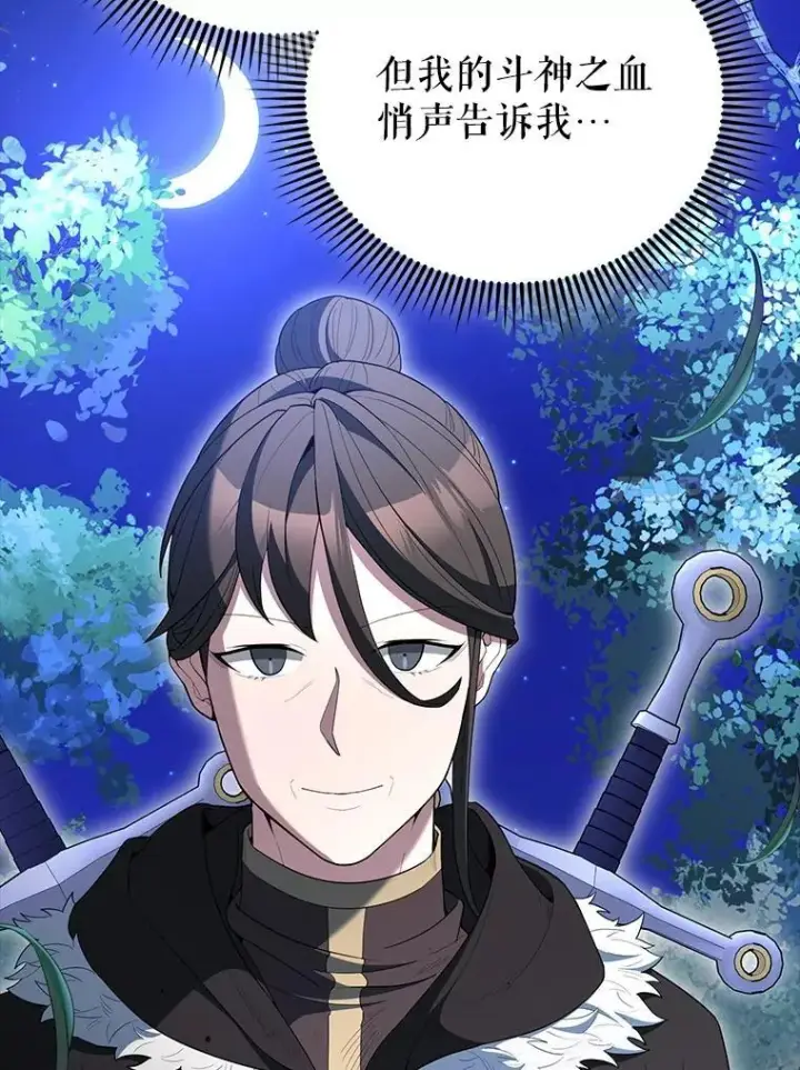 《配角太强了》70.第70话图67
