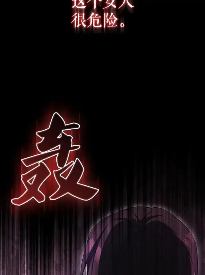 《配角太强了》70.第70话图69