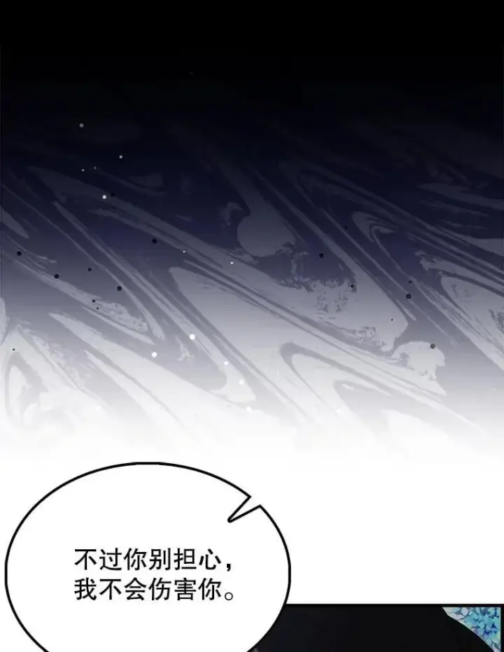 《配角太强了》70.第70话图81