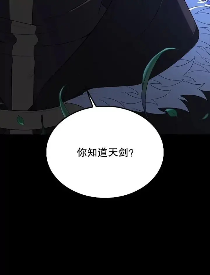 《配角太强了》70.第70话图88