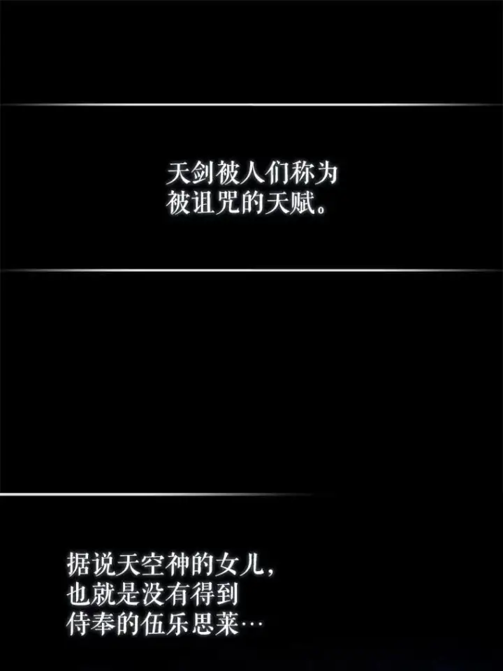 《配角太强了》70.第70话图89