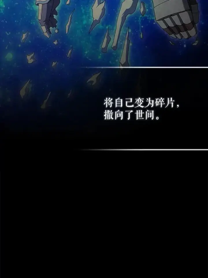 《配角太强了》70.第70话图91