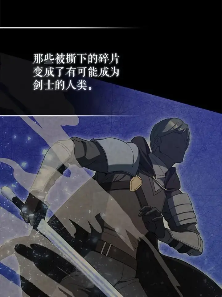 《配角太强了》70.第70话图92