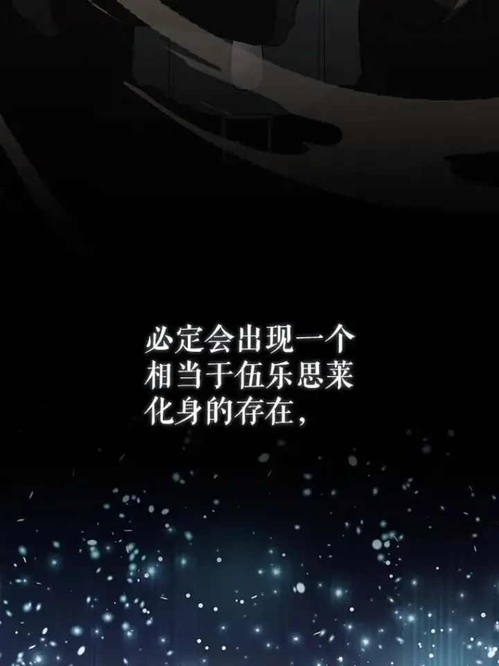 《配角太强了》70.第70话图95