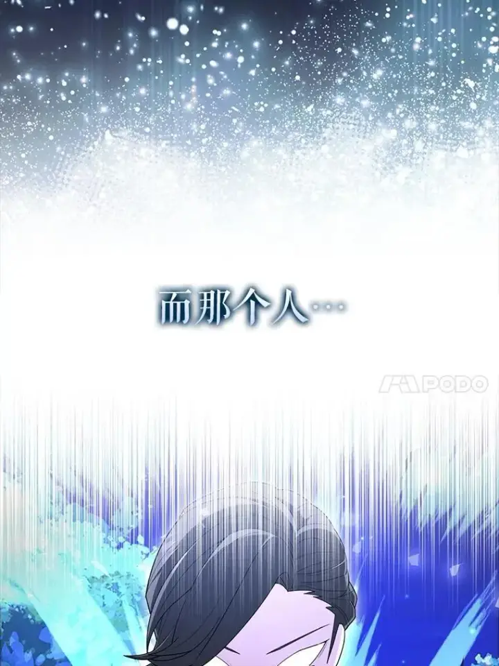 《配角太强了》70.第70话图96