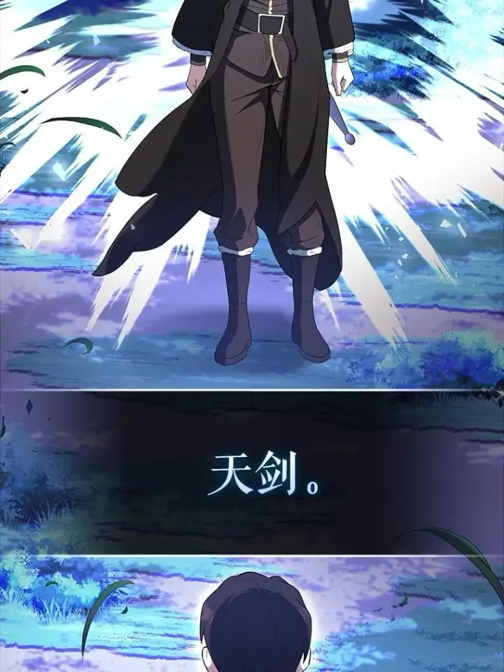 《配角太强了》70.第70话图98