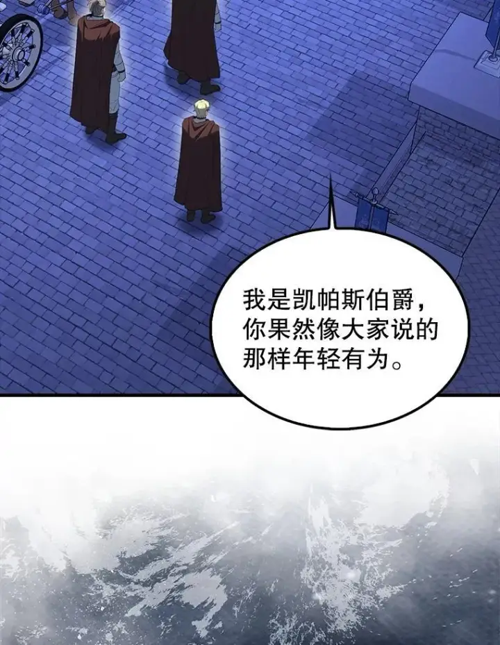 《配角太强了》71.你究竟是谁？图100
