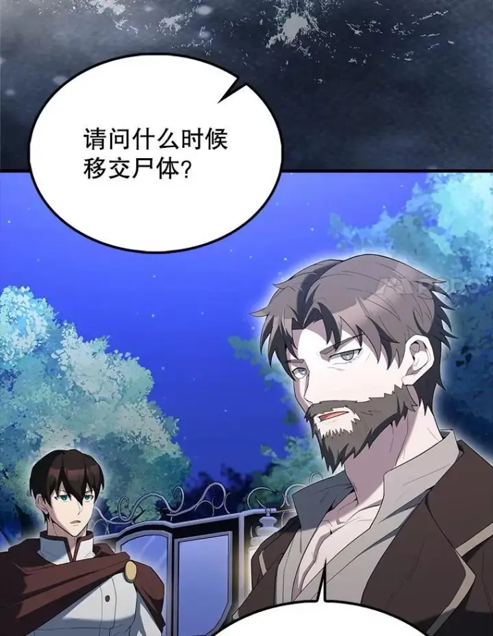 《配角太强了》71.你究竟是谁？图101