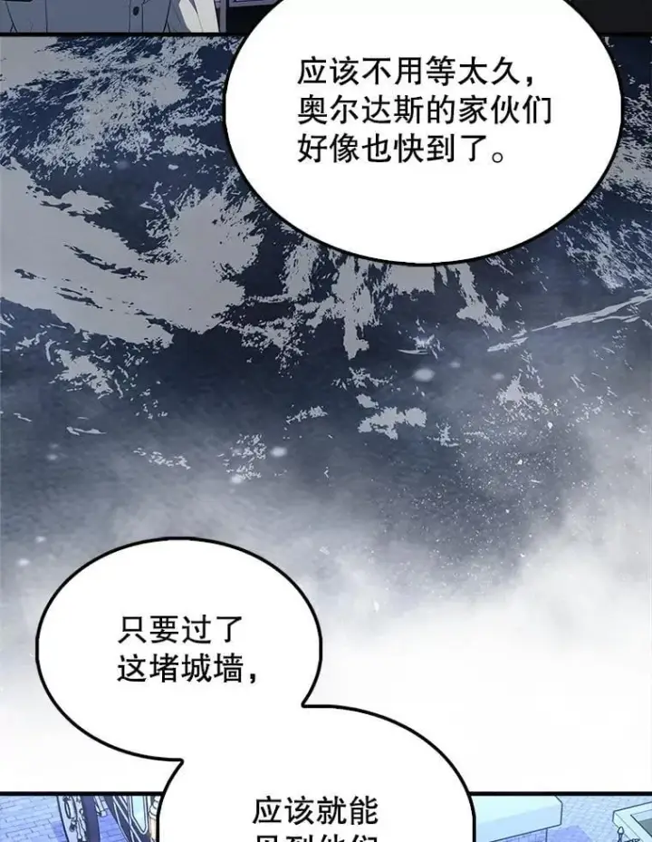 《配角太强了》71.你究竟是谁？图102